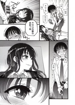 Page 91 of Please! Freeze! Please!