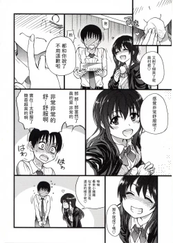 Page 96 of Please! Freeze! Please!