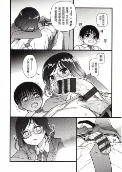 Page 98 of Please! Freeze! Please!