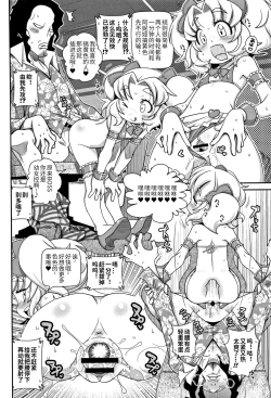 Page 2 of Satsuki Itsuka Theatre #4