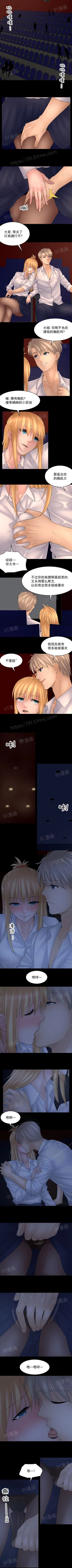 Page 108 of 金鳞岂是池中物 49-120