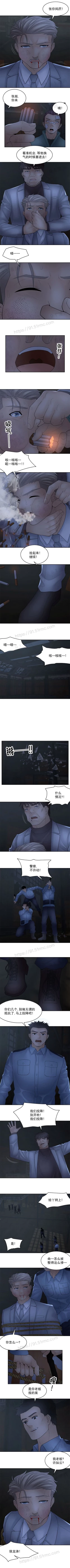 Page 119 of 金鳞岂是池中物 49-120