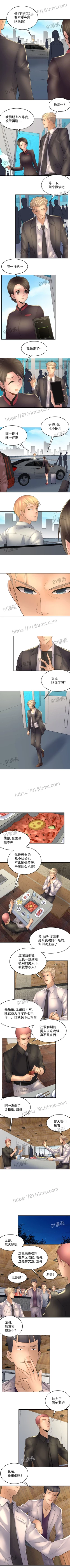 Page 17 of 金鳞岂是池中物 49-120