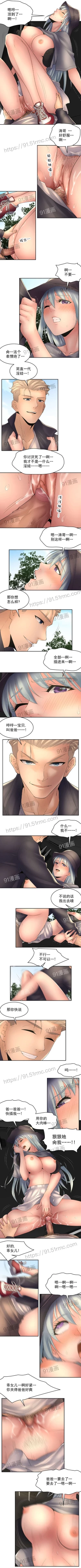 Page 23 of 金鳞岂是池中物 49-120