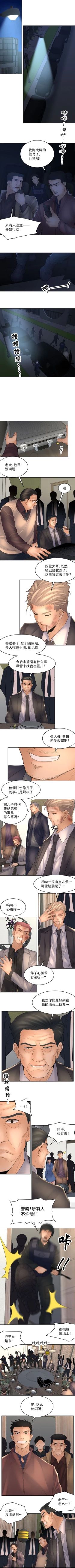 Page 46 of 金鳞岂是池中物 49-120