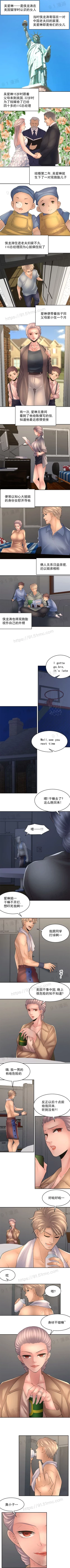 Page 52 of 金鳞岂是池中物 49-120