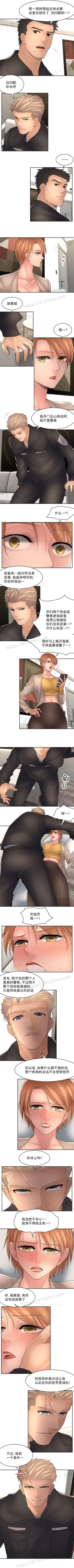 Page 73 of 金鳞岂是池中物 49-120