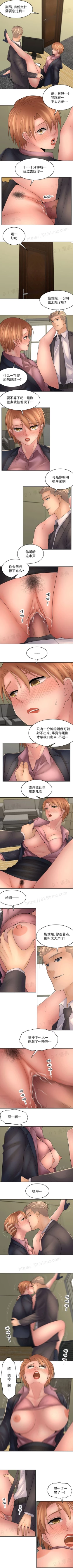 Page 90 of 金鳞岂是池中物 49-120