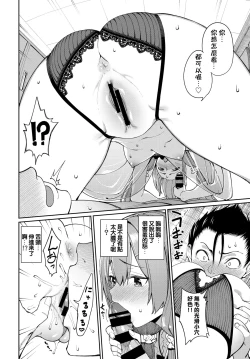 Page 6 of Yuzuha to Yakyuu to Ecchi na Yakusoku
