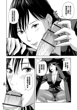 Page 6 of O hanami wa omorashi tsuma to