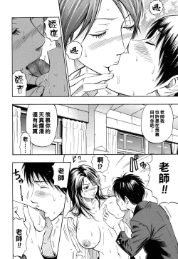 Page 12 of Kuruizaki Junjou Road