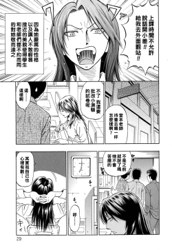 Page 3 of Kuruizaki Junjou Road