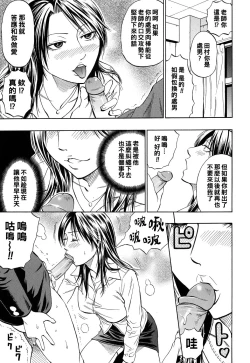 Page 7 of Kuruizaki Junjou Road