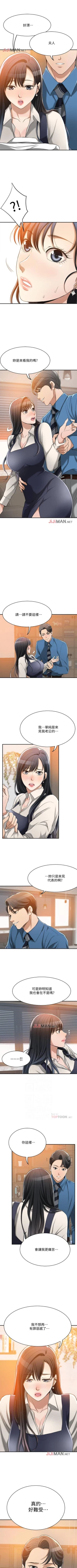 Page 110 of 【周三连载】抑慾人妻（作者：月兔&李萬） 第1~25话