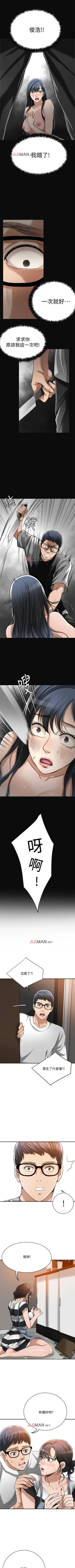 Page 123 of 【周三连载】抑慾人妻（作者：月兔&李萬） 第1~25话