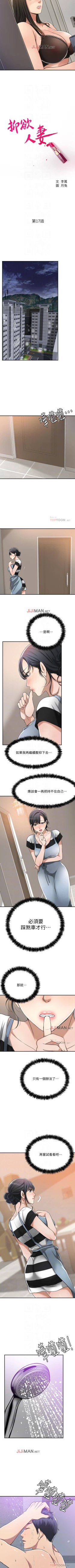 Page 129 of 【周三连载】抑慾人妻（作者：月兔&李萬） 第1~25话