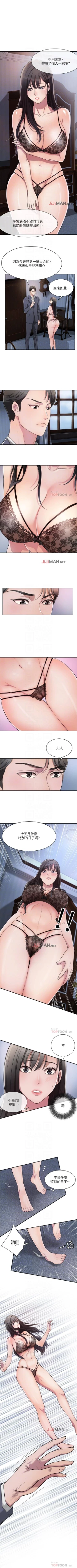Page 12 of 【周三连载】抑慾人妻（作者：月兔&李萬） 第1~25话