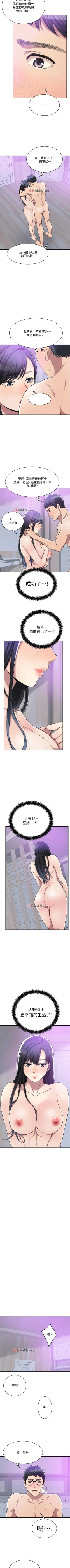 Page 132 of 【周三连载】抑慾人妻（作者：月兔&李萬） 第1~25话