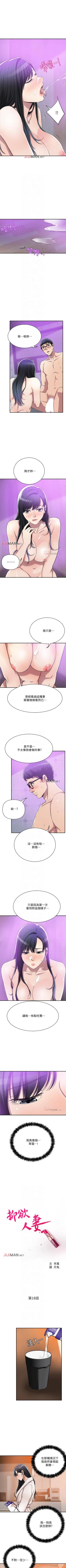 Page 137 of 【周三连载】抑慾人妻（作者：月兔&李萬） 第1~25话