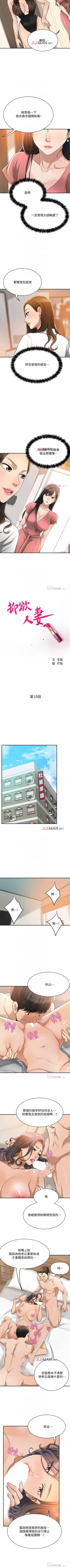 Page 145 of 【周三连载】抑慾人妻（作者：月兔&李萬） 第1~25话