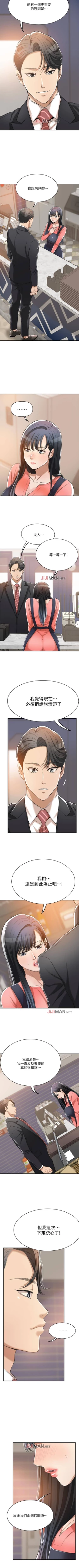 Page 149 of 【周三连载】抑慾人妻（作者：月兔&李萬） 第1~25话