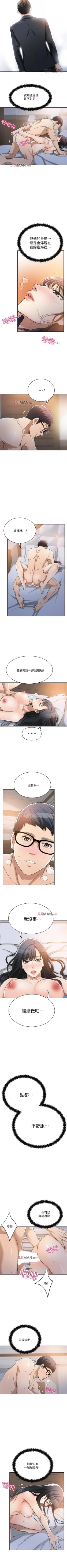 Page 164 of 【周三连载】抑慾人妻（作者：月兔&李萬） 第1~25话