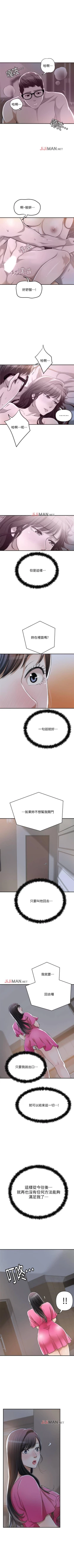 Page 174 of 【周三连载】抑慾人妻（作者：月兔&李萬） 第1~25话