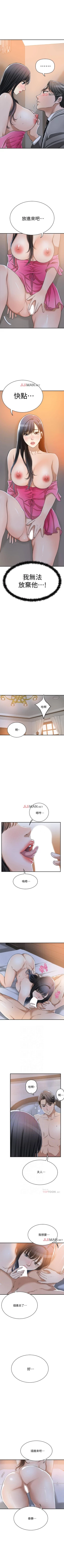 Page 179 of 【周三连载】抑慾人妻（作者：月兔&李萬） 第1~25话