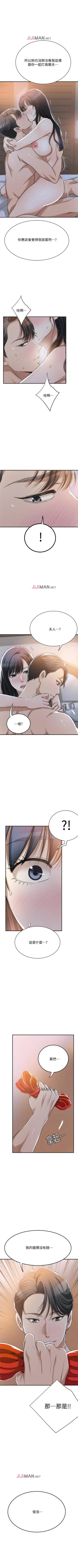 Page 186 of 【周三连载】抑慾人妻（作者：月兔&李萬） 第1~25话