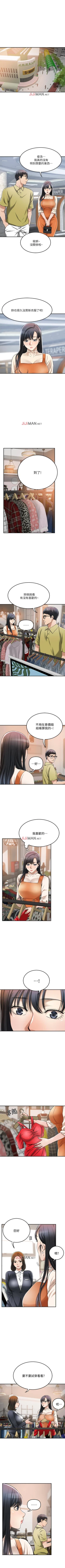 Page 203 of 【周三连载】抑慾人妻（作者：月兔&李萬） 第1~25话