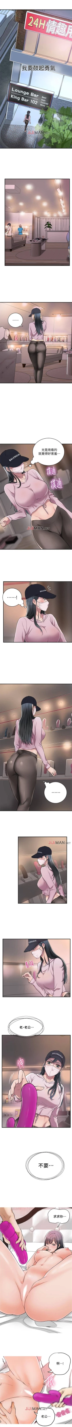 Page 5 of 【周三连载】抑慾人妻（作者：月兔&李萬） 第1~25话