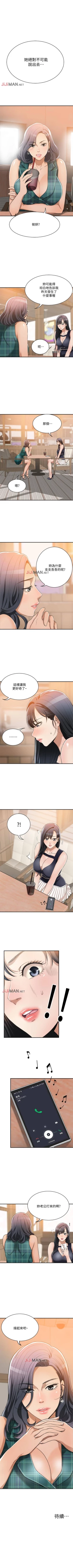 Page 84 of 【周三连载】抑慾人妻（作者：月兔&李萬） 第1~25话