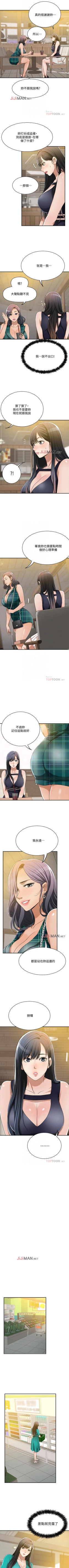 Page 86 of 【周三连载】抑慾人妻（作者：月兔&李萬） 第1~25话