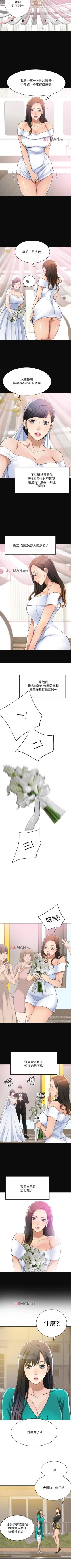 Page 89 of 【周三连载】抑慾人妻（作者：月兔&李萬） 第1~25话