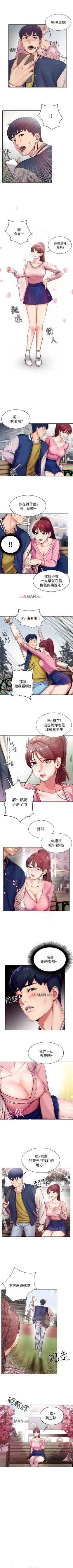 Page 3 of 【周三连载】超市的漂亮姐姐（作者：北鼻&逃兵） 第1~39话
