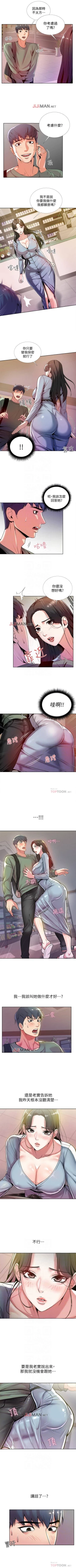 Page 43 of 【周三连载】超市的漂亮姐姐（作者：北鼻&逃兵） 第1~39话