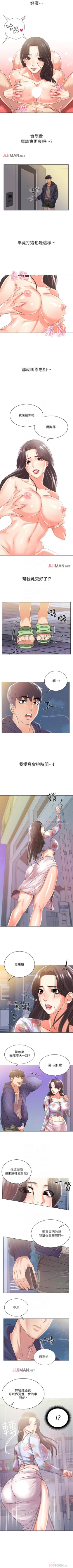 Page 93 of 【周三连载】超市的漂亮姐姐（作者：北鼻&逃兵） 第1~39话