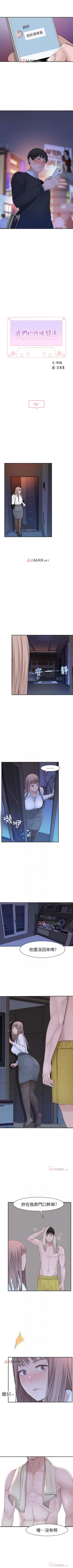 Page 128 of 【周三连载】  我们的特殊关系第 1~19话
