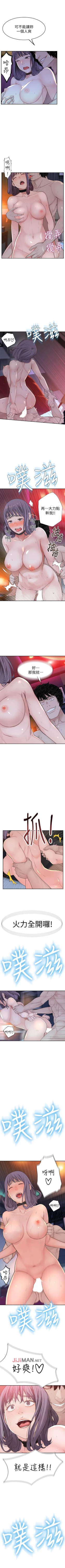 Page 19 of 【周三连载】  我们的特殊关系第 1~19话