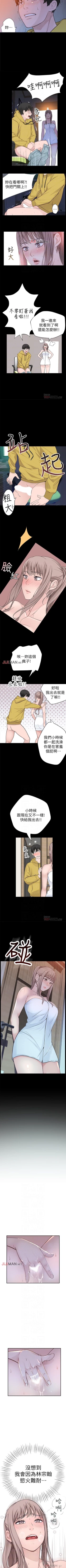 Page 22 of 【周三连载】  我们的特殊关系第 1~19话