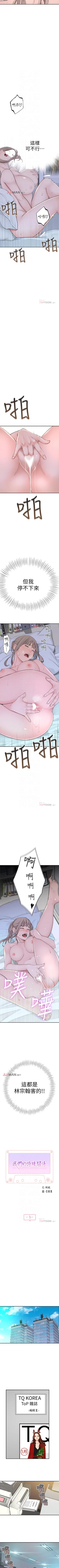 Page 23 of 【周三连载】  我们的特殊关系第 1~19话