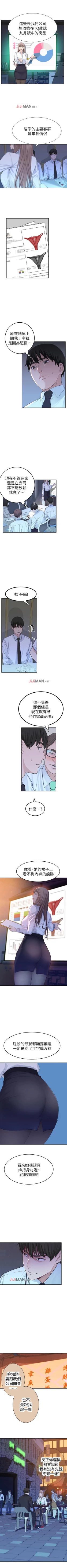 Page 27 of 【周三连载】  我们的特殊关系第 1~19话