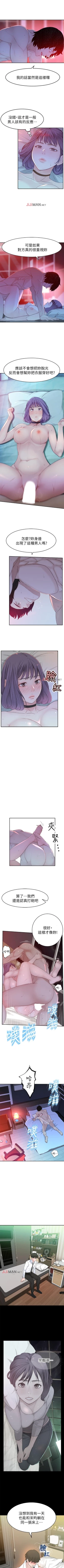 Page 46 of 【周三连载】  我们的特殊关系第 1~19话