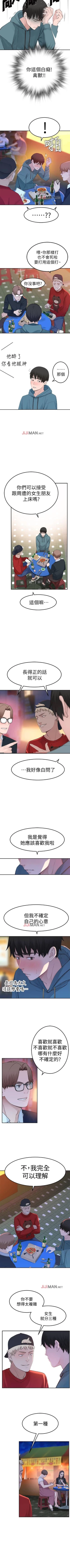 Page 76 of 【周三连载】  我们的特殊关系第 1~19话