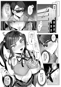 Page 11 of Akuma Acme