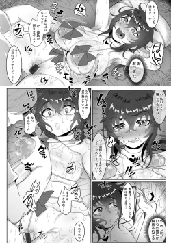 Page 121 of Akuma Acme