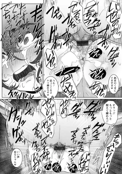 Page 129 of Akuma Acme