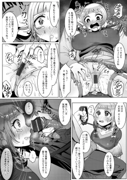 Page 144 of Akuma Acme