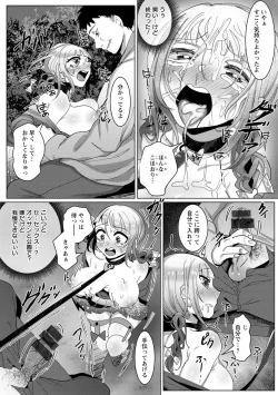 Page 148 of Akuma Acme