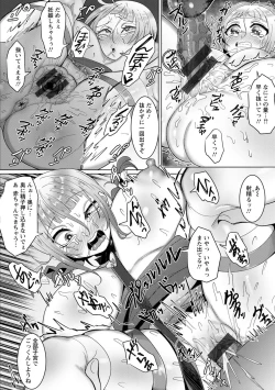 Page 152 of Akuma Acme